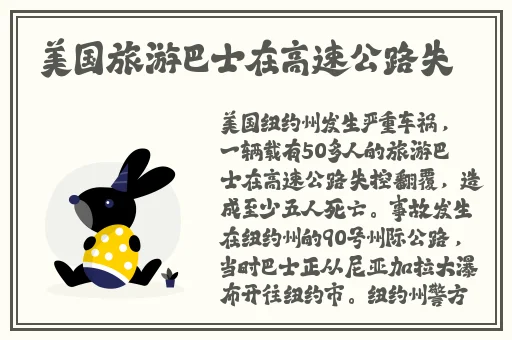 小柔在公交车上的沦陷